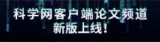 日韩艹逼网站在线看论文频道新版上线